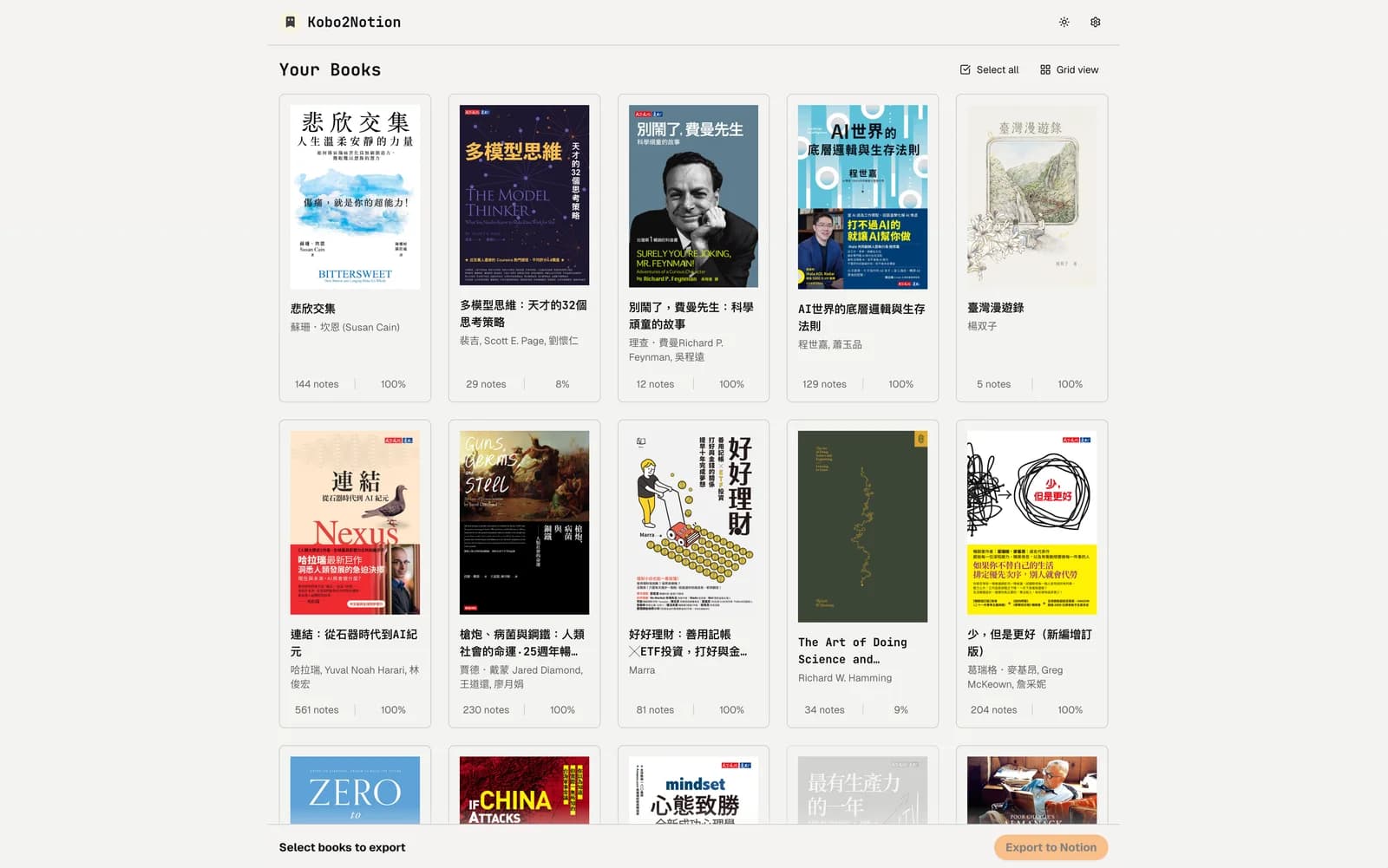 Kobo2Notion