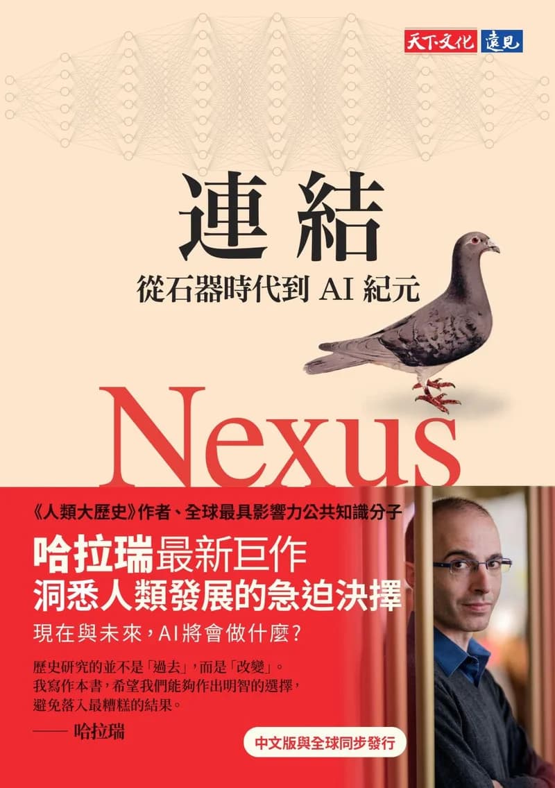 Cover of 連結