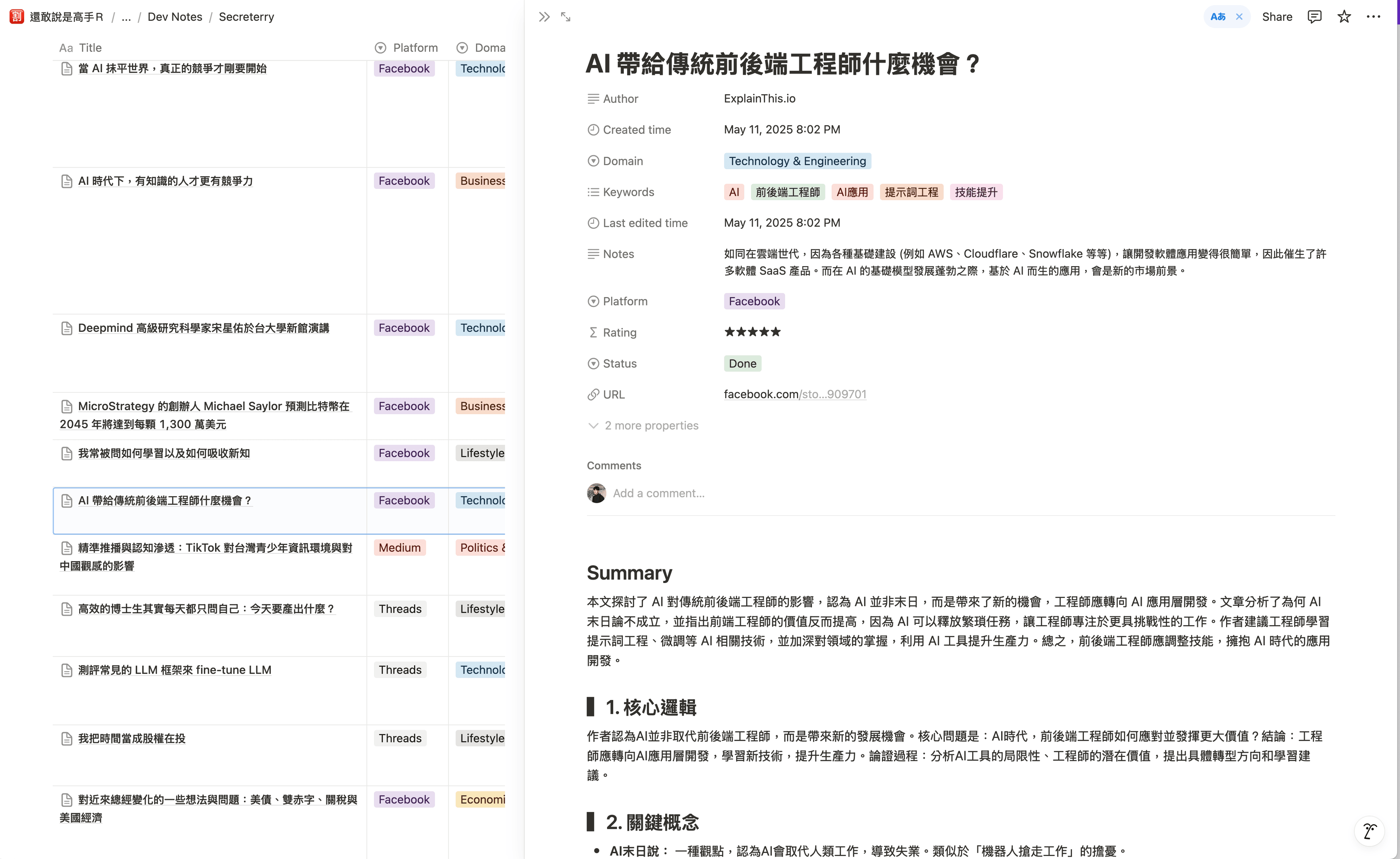 Saved Articles and the Summary